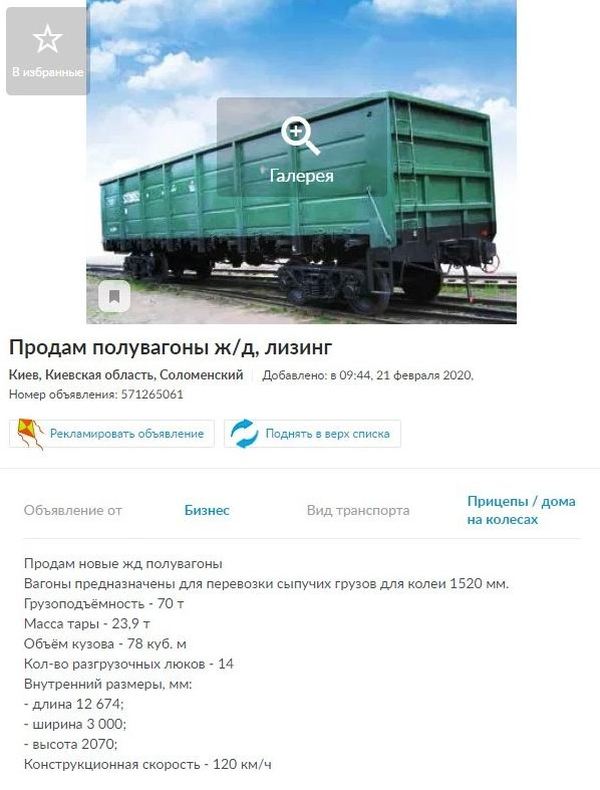 Блеск и нищета украинской «дружбы»