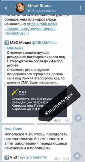Какой слуга народа, такая и реклама: Яшин занялся рекламой презервативов