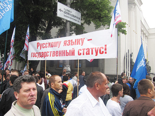 Большинство жителей юго-востока хотят закрепить двуязычие в Конституции Украины