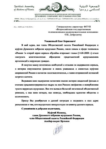 «Зулейха, раздвигай булки». Скандальный конфуз на главной кнопке