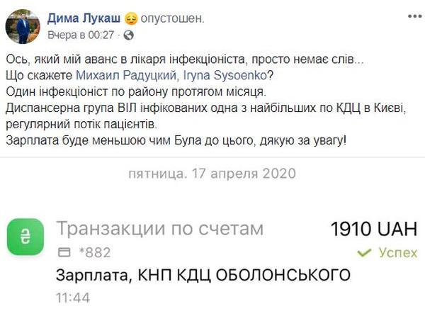 Развал украинской медицины приведёт к параду суверенитетов