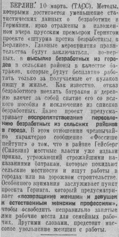 Новое рабство в Украине. Кем хочет стать Зеленский – Гитлером или Троцким?