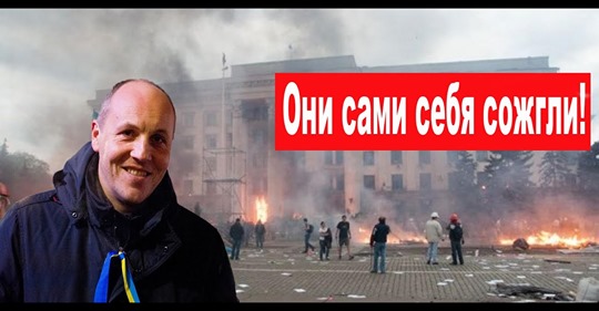 Качество лжи украинского МИДа, как Парубий в Одессе “боролся за Украину”
