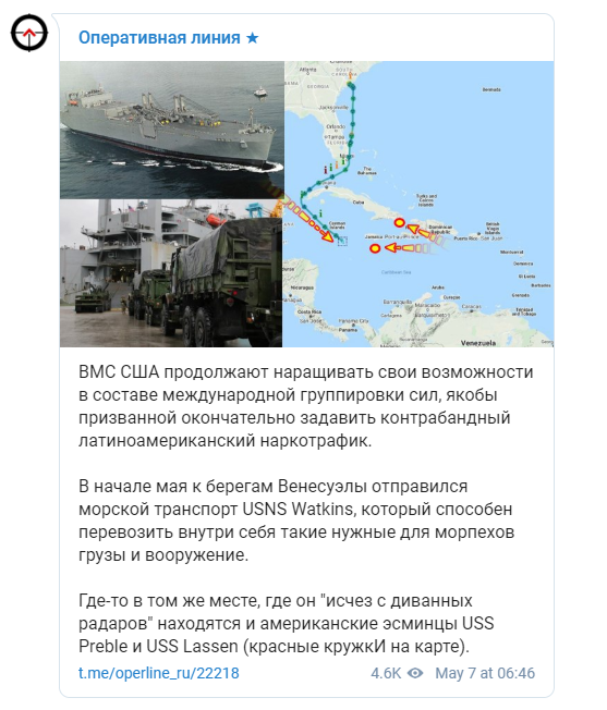 США готовят новое вторжение в Венесуэлу