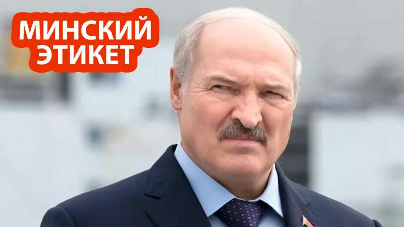 Белоруссия опять проявила черную неблагодарность в ответ на помощь России