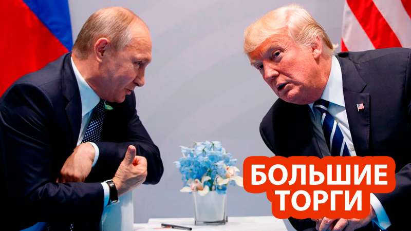 США готовы уступить России Украину в обмен на предательство Китая