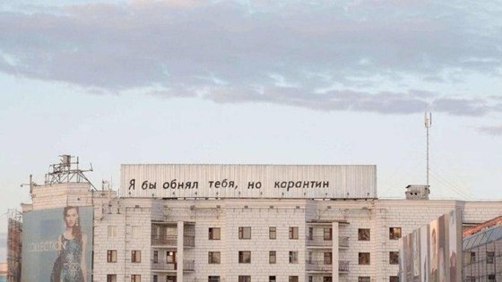 Как проводят карантин бедные и богатые россияне