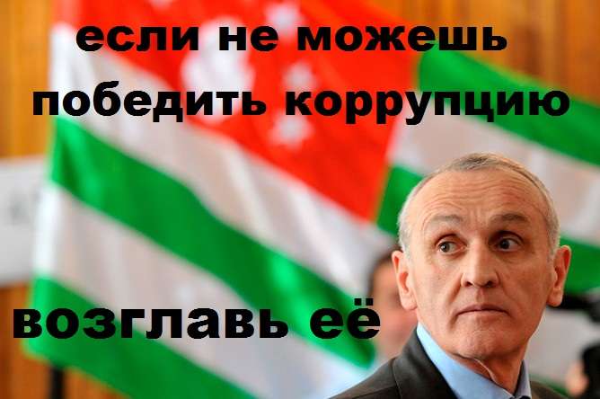 Опрометчивое назначение Анкваба президенту могут не простить