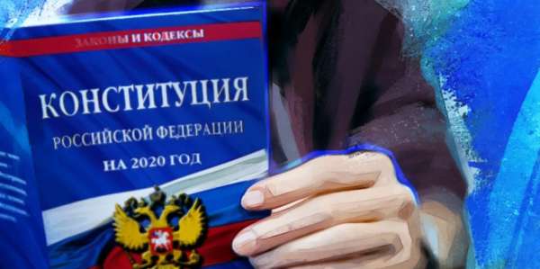 Соцгарантии россиян закрепят в Конституции