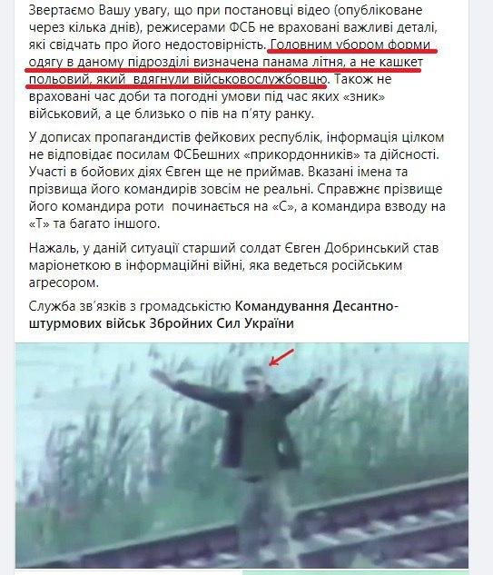 Просто зрада какая-то: Командование ВСУ опозорилось с «разоблачением российской пропаганды»