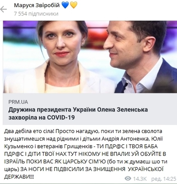 Атошница выматерила Зеленского и потребовала, чтобы он эмигрировал в Израиль