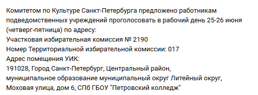 Вишневский сфабриковал дешевые письма анонимов для лоббирования фейка о принуждении людей голосовать по поправкам