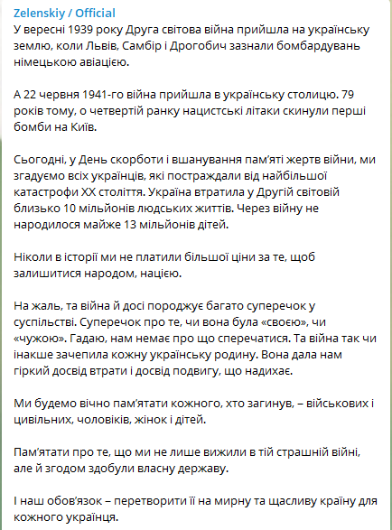 Зеленский заявил, что война на Украине началась не 22 июня, и попросил не спорить