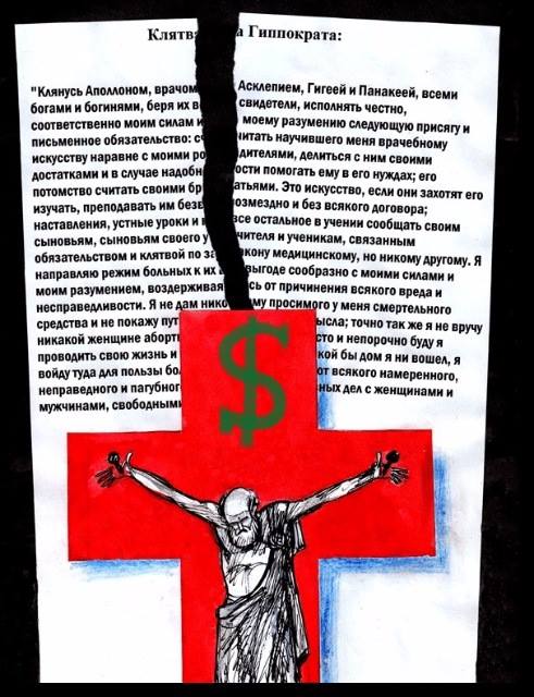 Для трансплантации нужны органы не мёртвых, а живых людей и только живых!