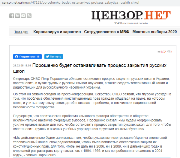 Порошенко: «Я русский, мои дети русские и родители тоже были русскими»