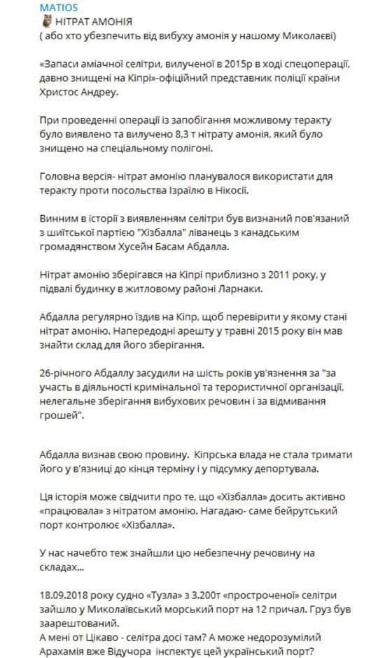 В Украине реальны те же взрывы, что в Бейруте