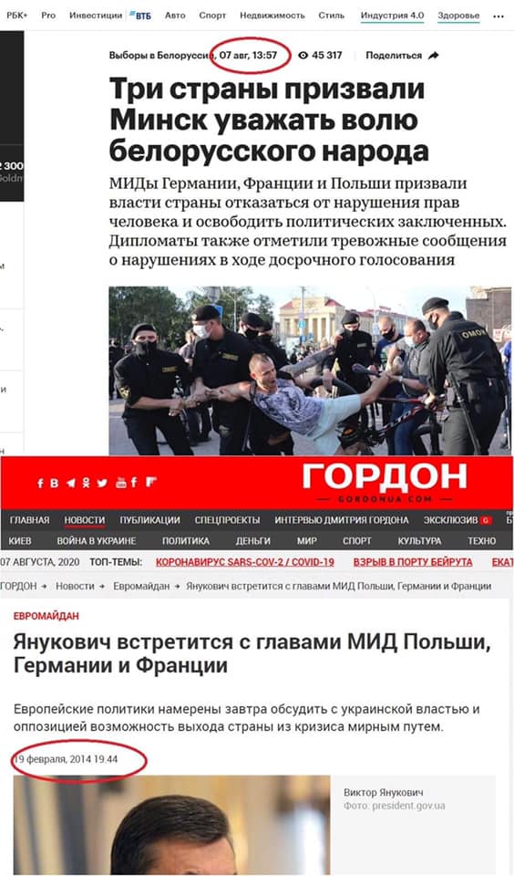 Евросоюз прислал Лукашенко «чёрную метку» – как Януковичу