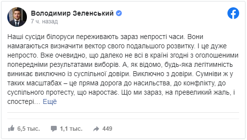 «Надо что-нибудь выторговать». Как Украина намерена нажиться на ситуации в Белоруссии
