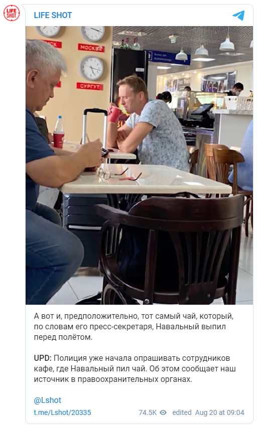 СМИ: к отравлению Навального причастна «Венская кофейня»