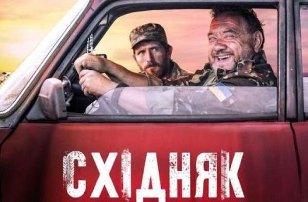 Пустые залы: премьера ко Дню Независимости патриотического фильма о войне в Донбассе «Схидняк» сорвана