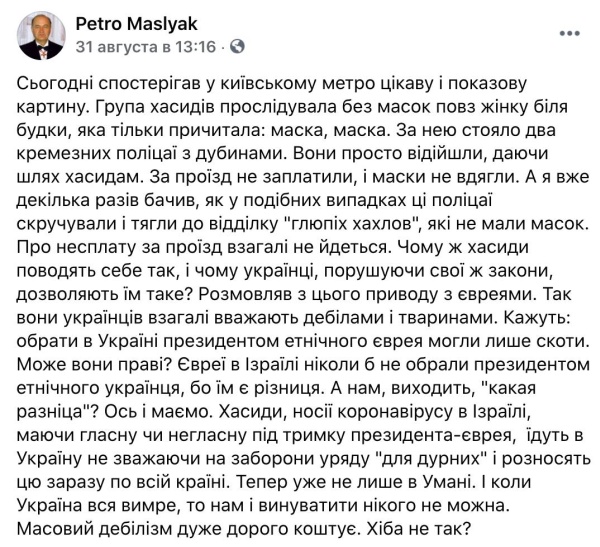 Украинский профессор: хасиды разносят COVID-19 по Украине при поддержке президента-еврея