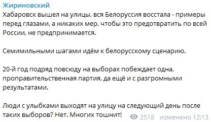 «Многих тошнит». Жириновский заявил, что Россия «семимильными шагами» движется к белорусскому сценарию