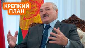 Лукашенко хотел стать президентом Украины