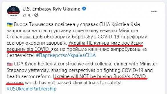 США запрещают Украине покупать российскую вакцину — мнение одессита