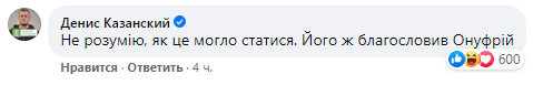 «Усик следующий»: Бандеровцы объявили поражение Ломаченко национальным праздником и устроили шабаш в сети