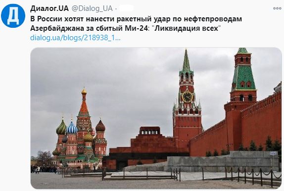 «Ликвидация всех: В России хотят нанести ракетный удар по нефтепроводам Азербайджана за сбитый Ми-24»: сенсация из Киева