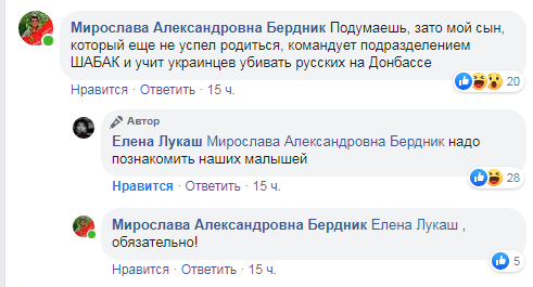 Сын Елены Лукаш, который командовал сотней при Батые, «работает на ГРУ РФ»