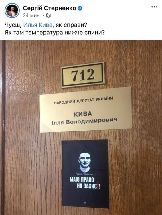 Будни украинской политики: неонацисты «кошмарят» депутата прямо в Раде
