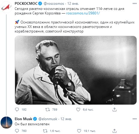 От борща до Королёва. Украинцы набросились на Маска из-за его комплиментов советской космонавтике