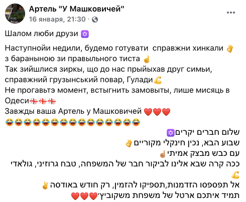 В Одессе «патриоты» угрожают сжечь еврейский магазин за «издевательство» над украинским языком