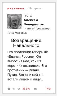 Операция "русский Флойд" Навальный проходит в соответствии со сценарием