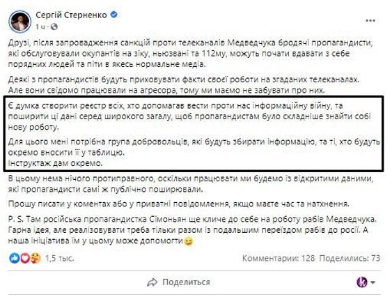 «Сею-вею конопелечьки»