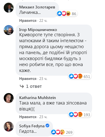 В TikTok «затравили» киевскую школьницу за русский язык