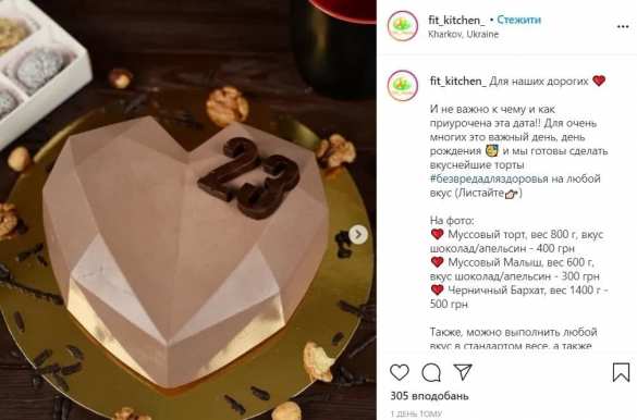 Скандал в Харькове: кондитерская разозлила «патрiотiв» тортами к 23 февраля