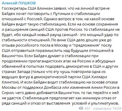 Блинкен рассказал, о чём Байден хочет поговорить с Путиным