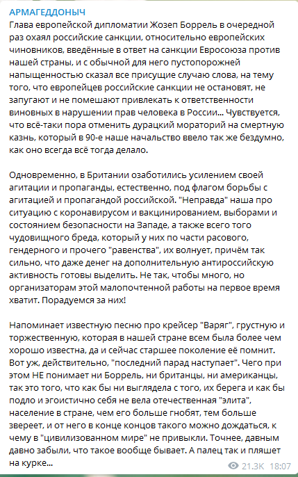 "Народ звереет": Сатановский призвал Запад не доводить русских