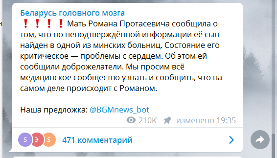 СМИ: Протасевич в больнице и впал в критическое состояние