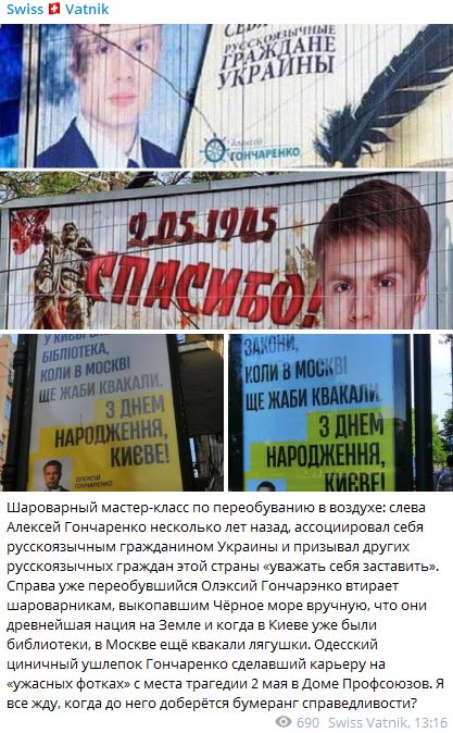 "Когда в Москве жабы квакали": Украинский депутат "губошлеп Леша" оскорбил Россию