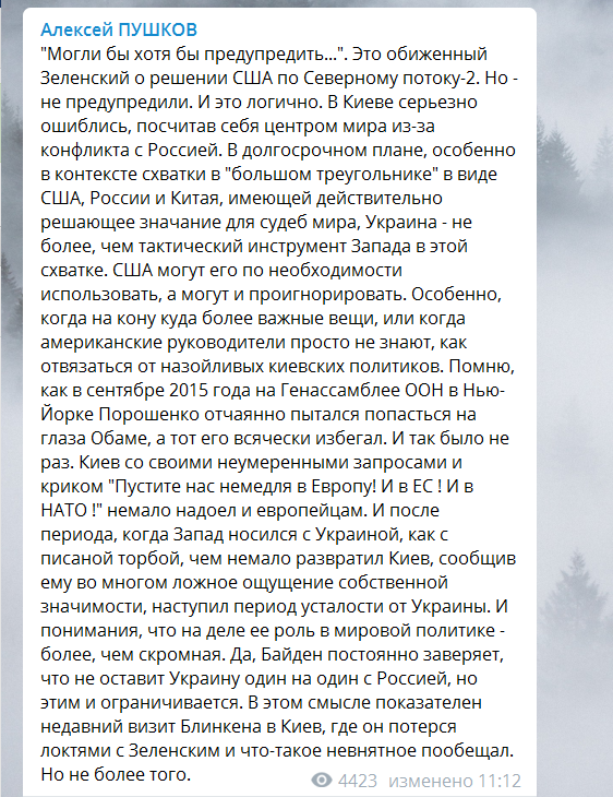 «Пешка и разменная монета». США свергли Украину с пьедестала «центр мира»