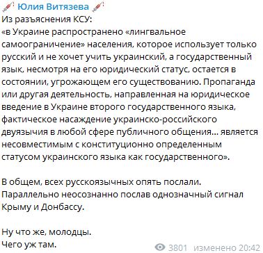 Конституционный суд Украины решил отомстить русским, которые "не хотят учить украинский"