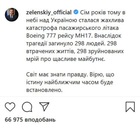 США и ЕС призывают Россию взять на себя ответственность за катастрофу рейса MH-17
