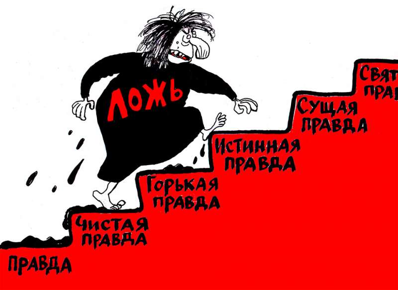 Суета лжи