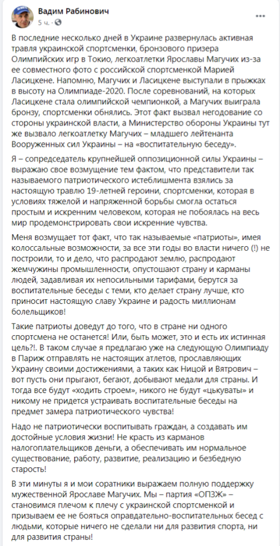 Рабинович предложил отправить на следующую Олимпиаду Вятровича и Ницой