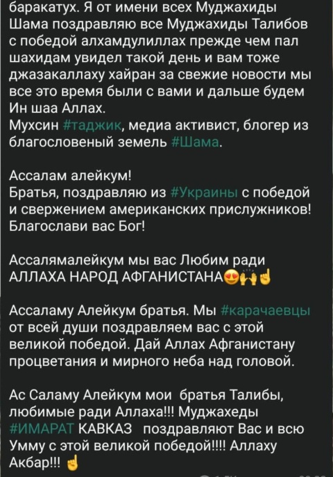 Победа «Талибана» вдохновила исламских радикалов в Средней Азии и в РФ