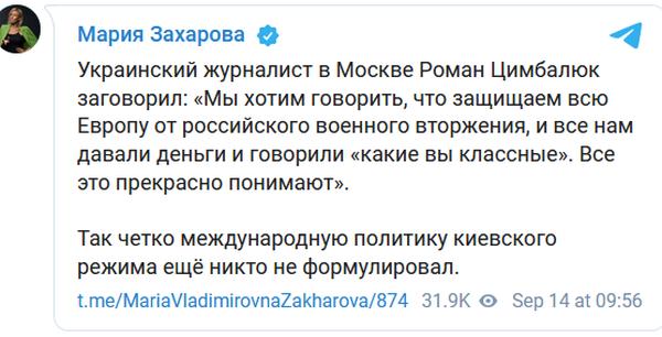 Цимбалюк одной фразой охарактеризовал национальную идею Украины