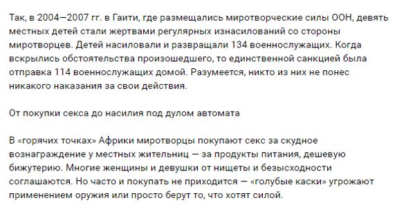 Изнасилованная Африка: сотрудники ВОЗ извращённо «лечили» женщин от лихорадки Эбола
